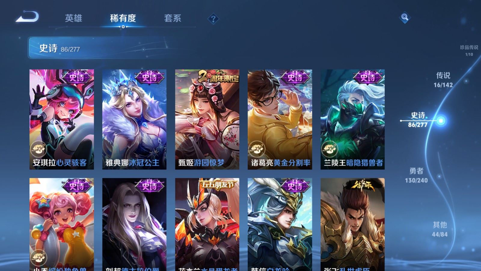 WZCMW4348972王者荣耀账号详情图15 WZCMW4348972王者荣耀账号详情图15
