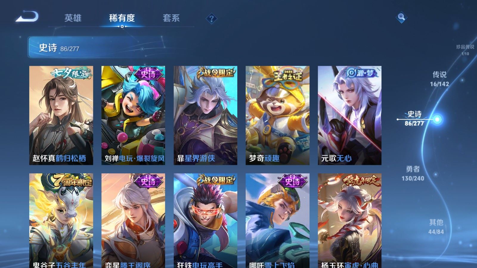 WZCMW4348972王者荣耀账号详情图11 WZCMW4348972王者荣耀账号详情图11