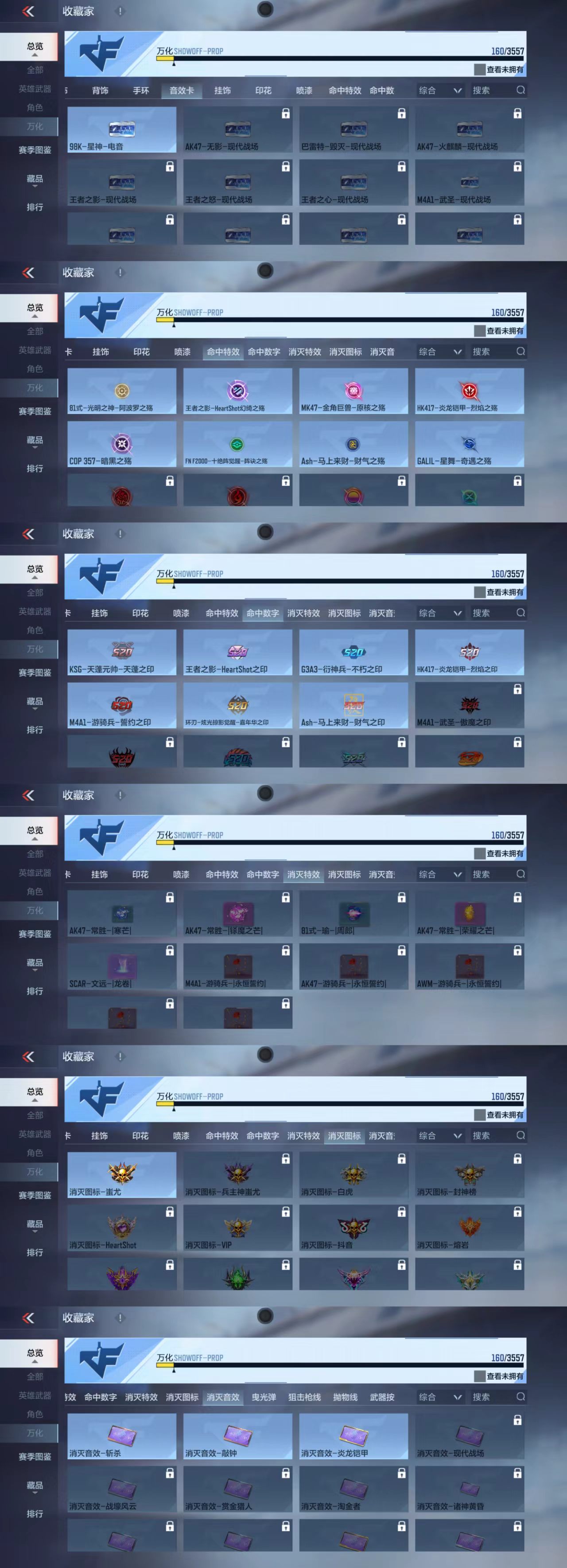 CFMCW429600枪战王者账号详情图6