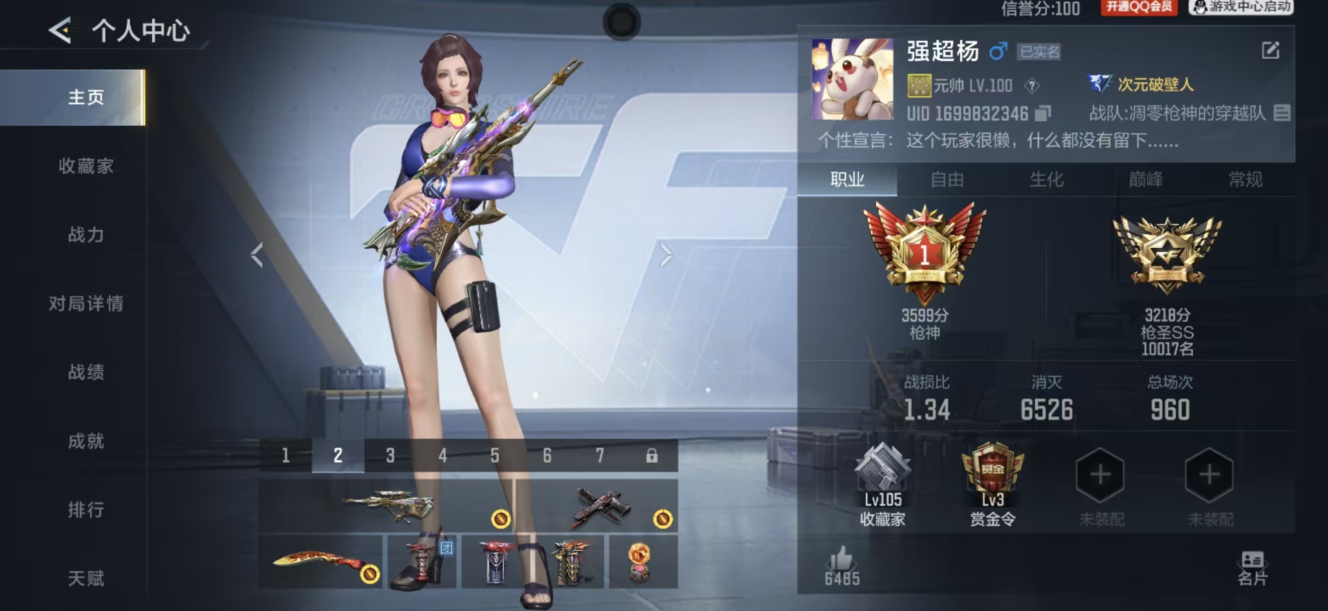 CFMCW429600枪战王者账号详情图8