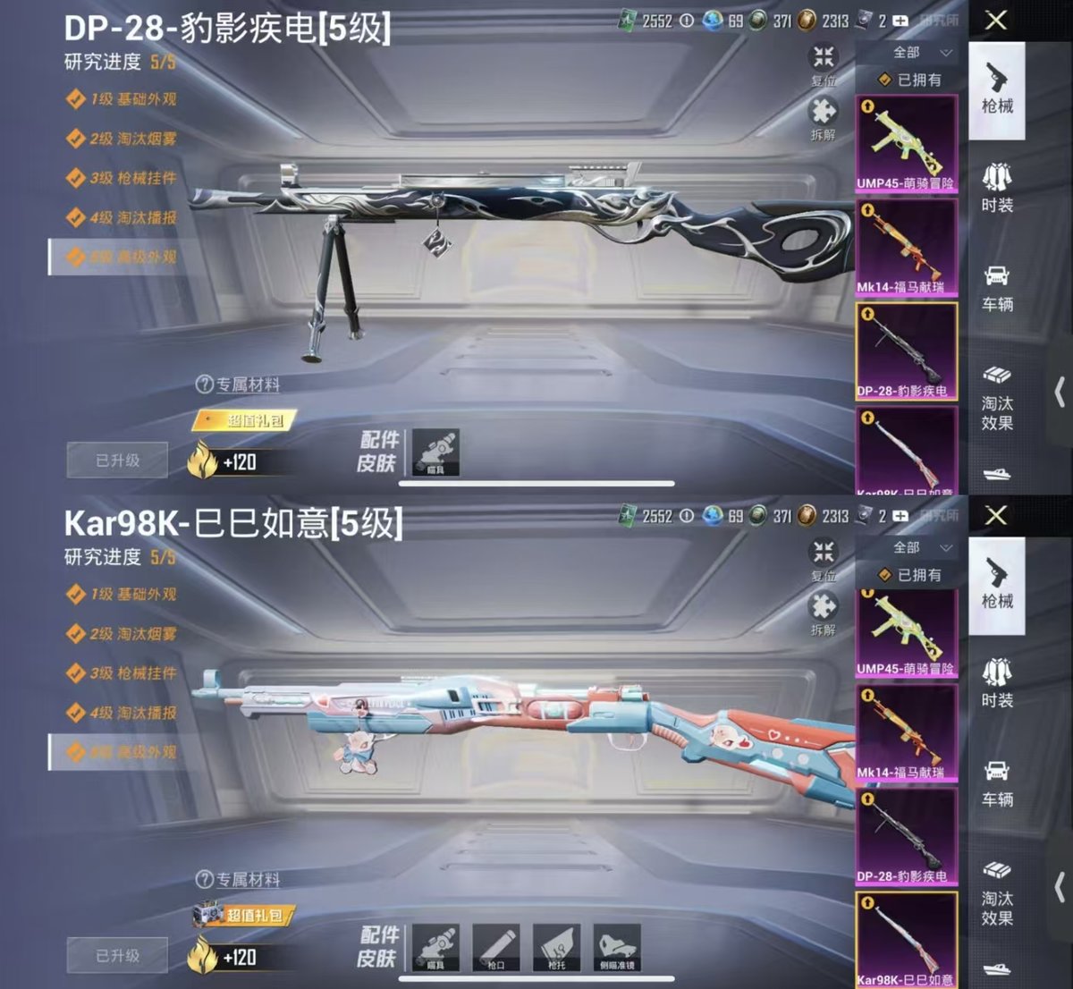 HPCMW4194484和平精英账号详情图2