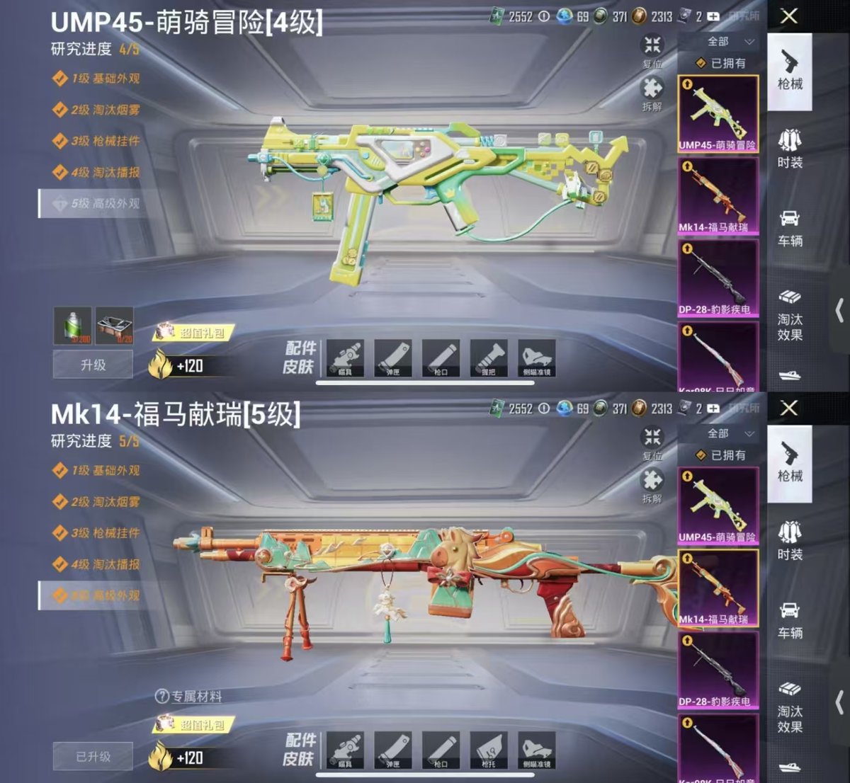 HPCMW4194484和平精英账号详情图4