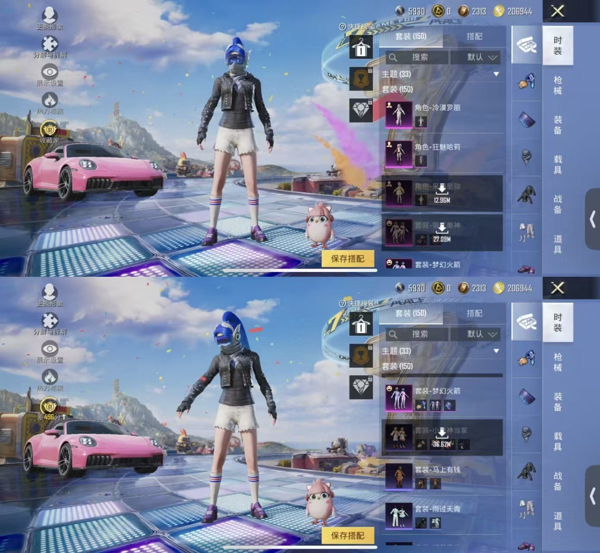 HPCMW4194484和平精英账号详情图3