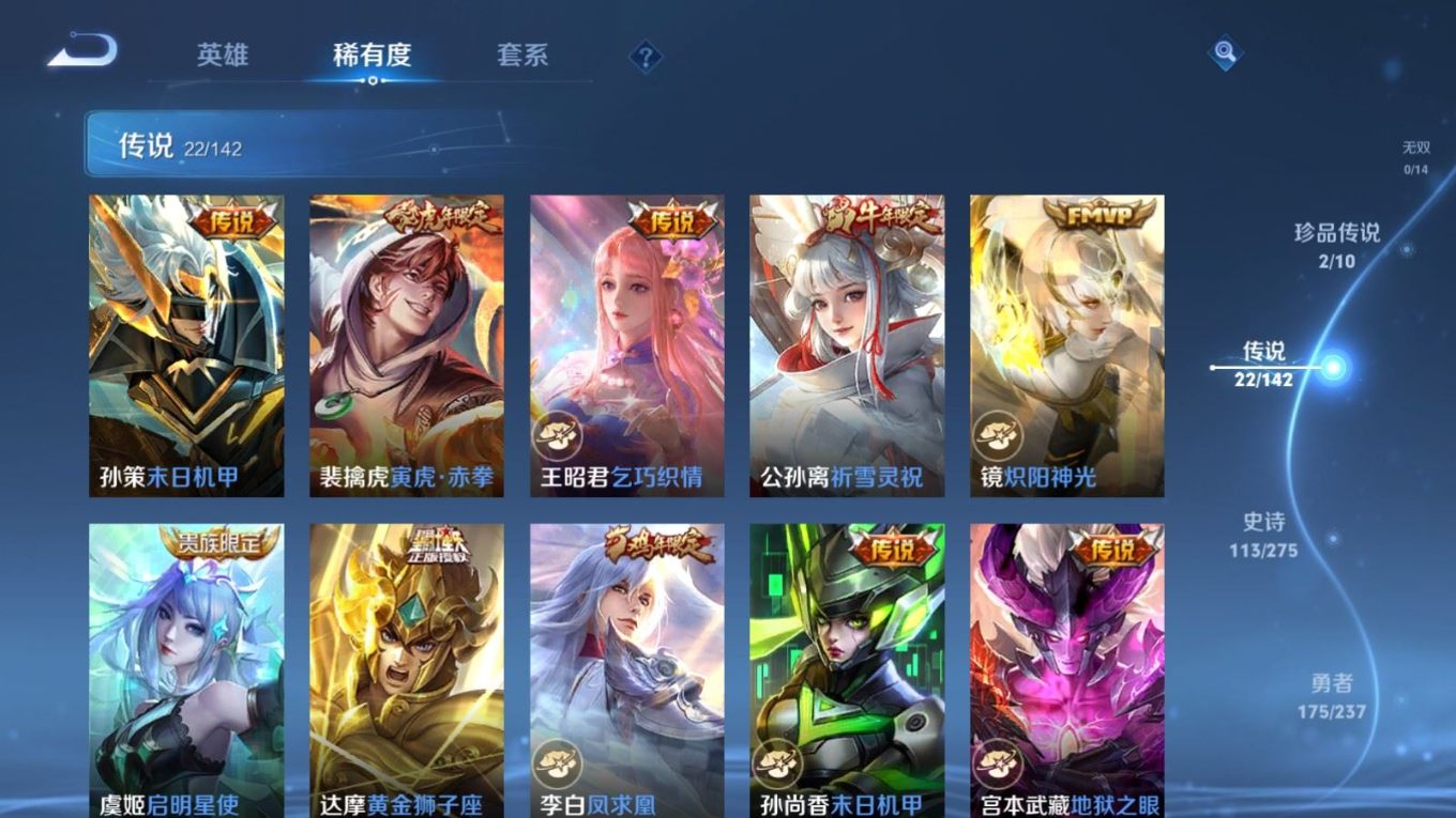 WZQM4318155王者荣耀账号详情图10