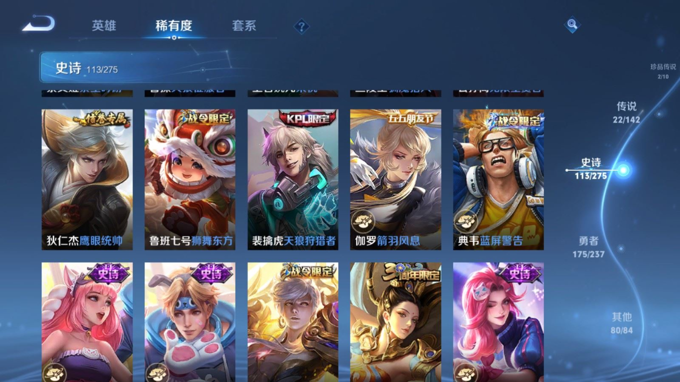 WZQM4318155王者荣耀账号详情图19