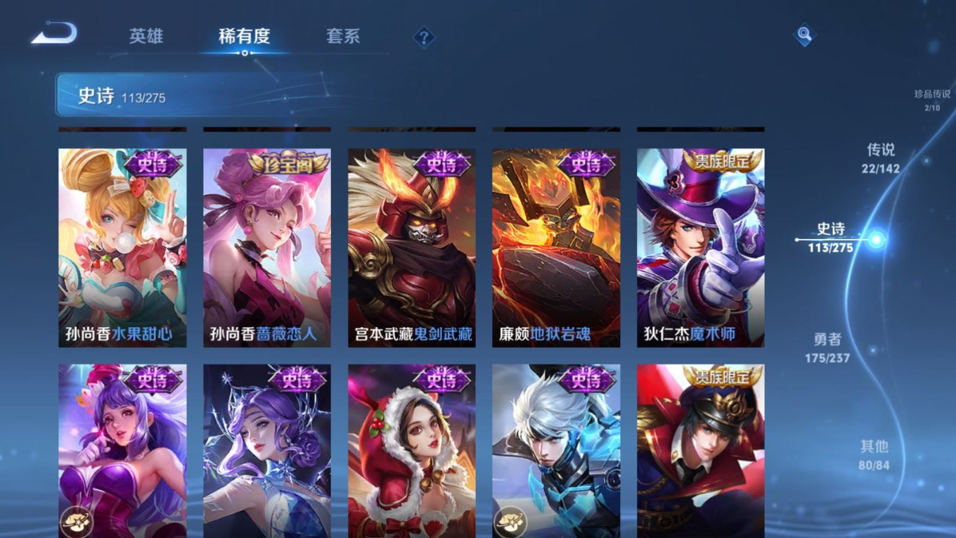 WZQM4318155王者荣耀账号详情图23