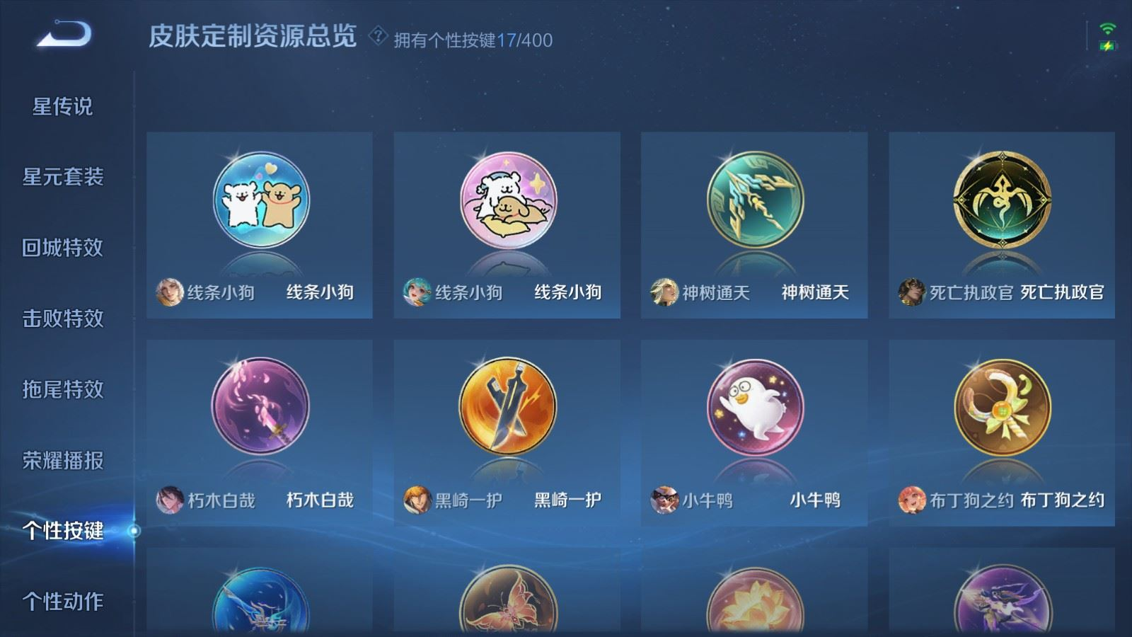 WZQM4318155王者荣耀账号详情图25