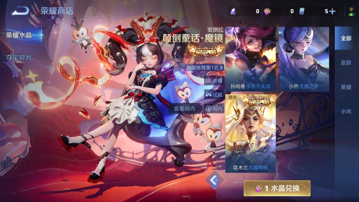 WZQM4318155王者荣耀账号详情图28