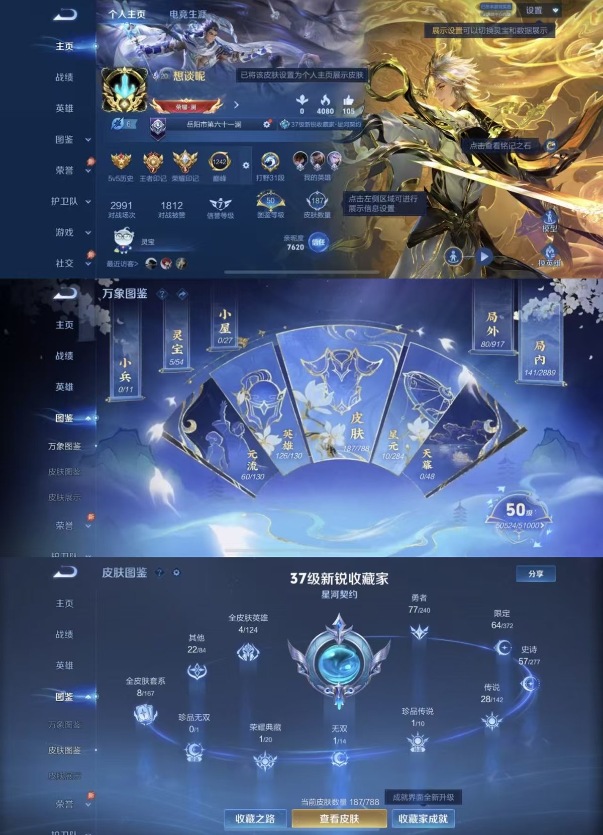 WZQM4341065王者荣耀账号详情图8