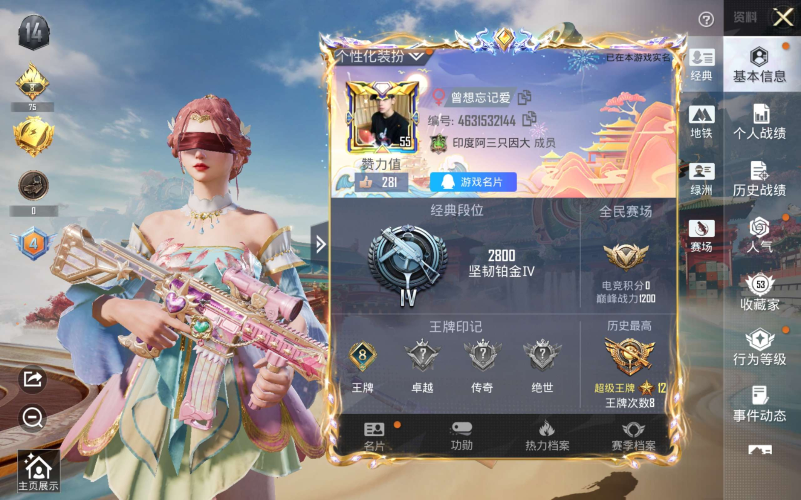 HPQM4181668和平精英账号详情图5