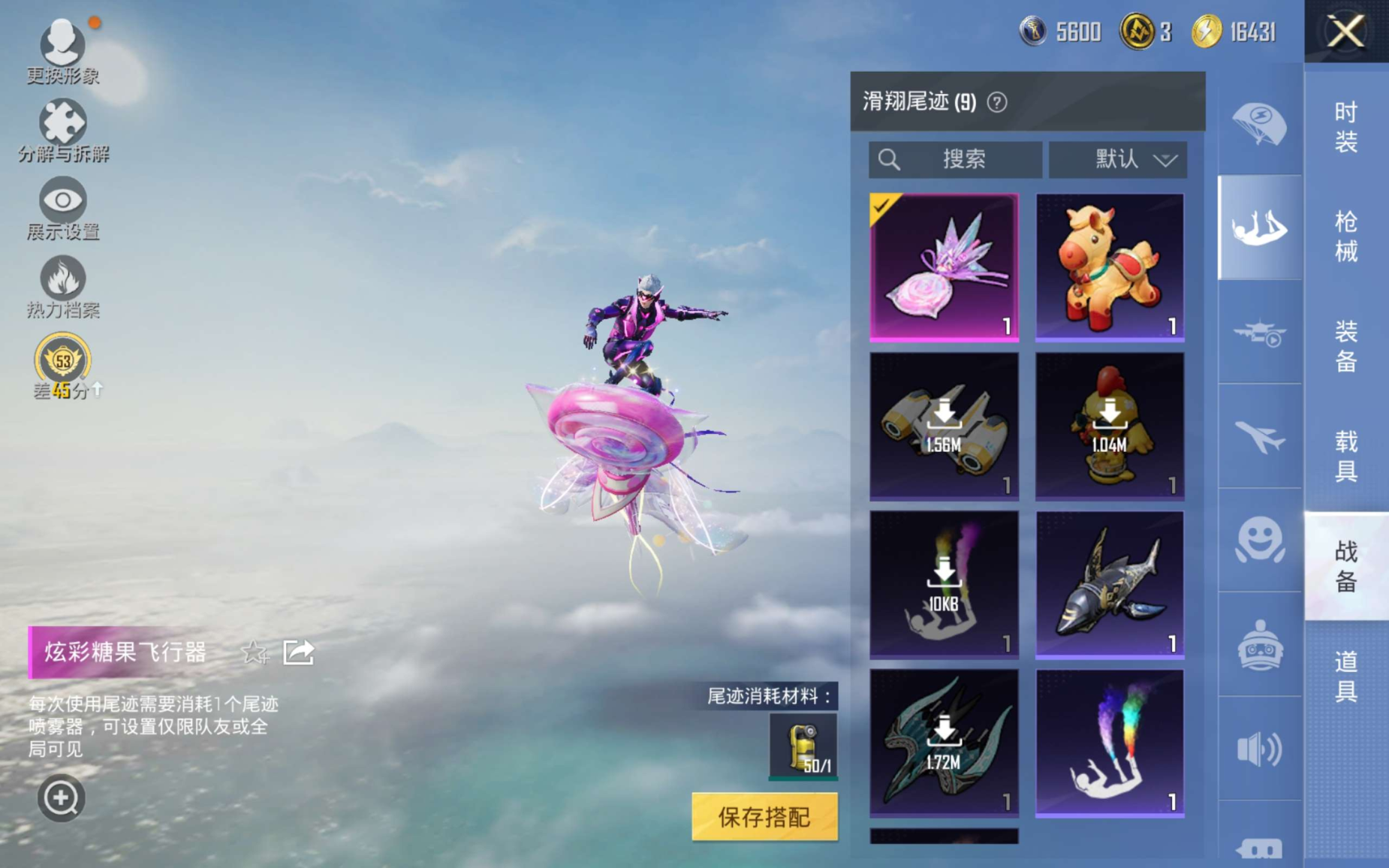 HPQM4181668和平精英账号详情图22