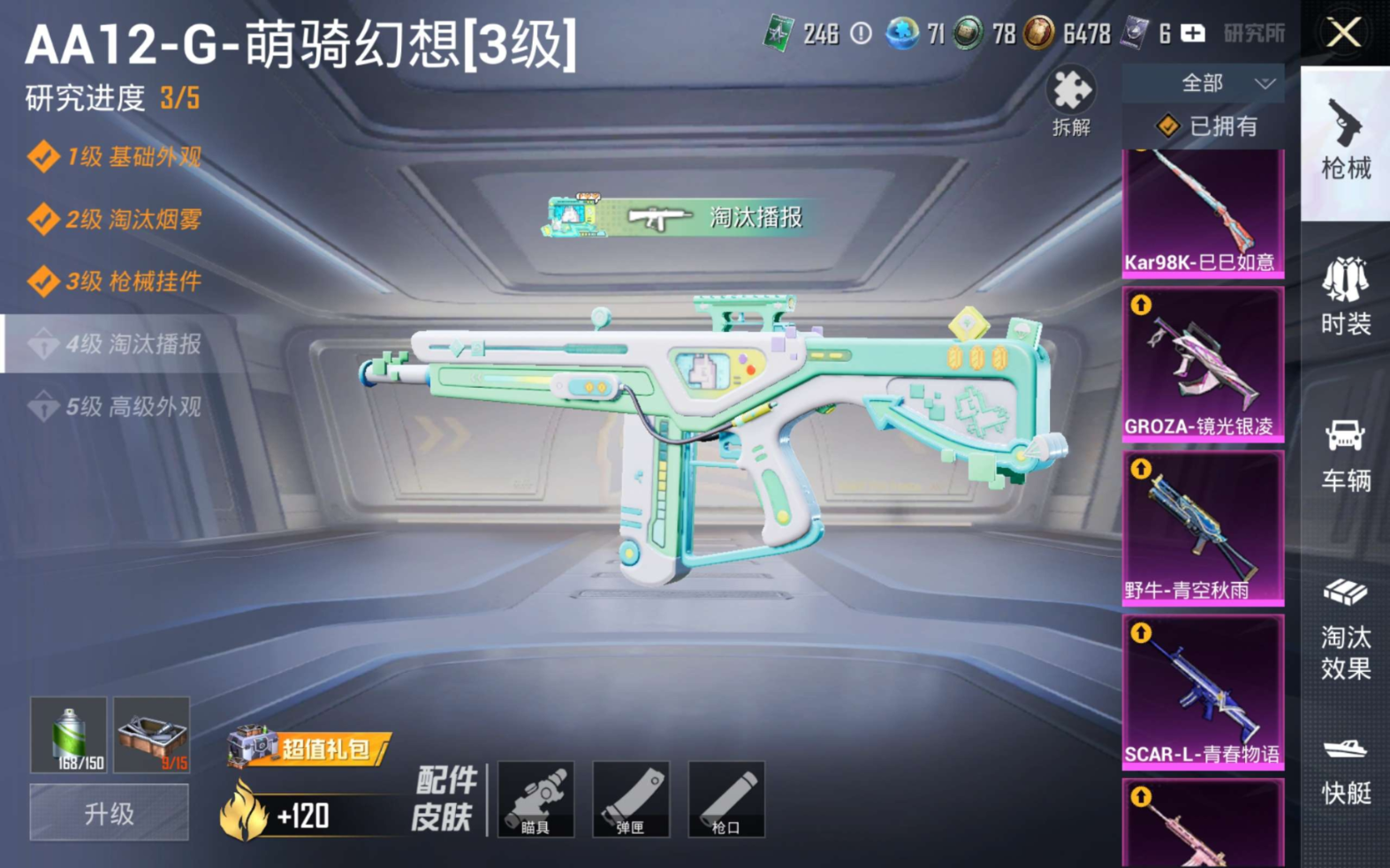 HPQM4181668和平精英账号详情图27