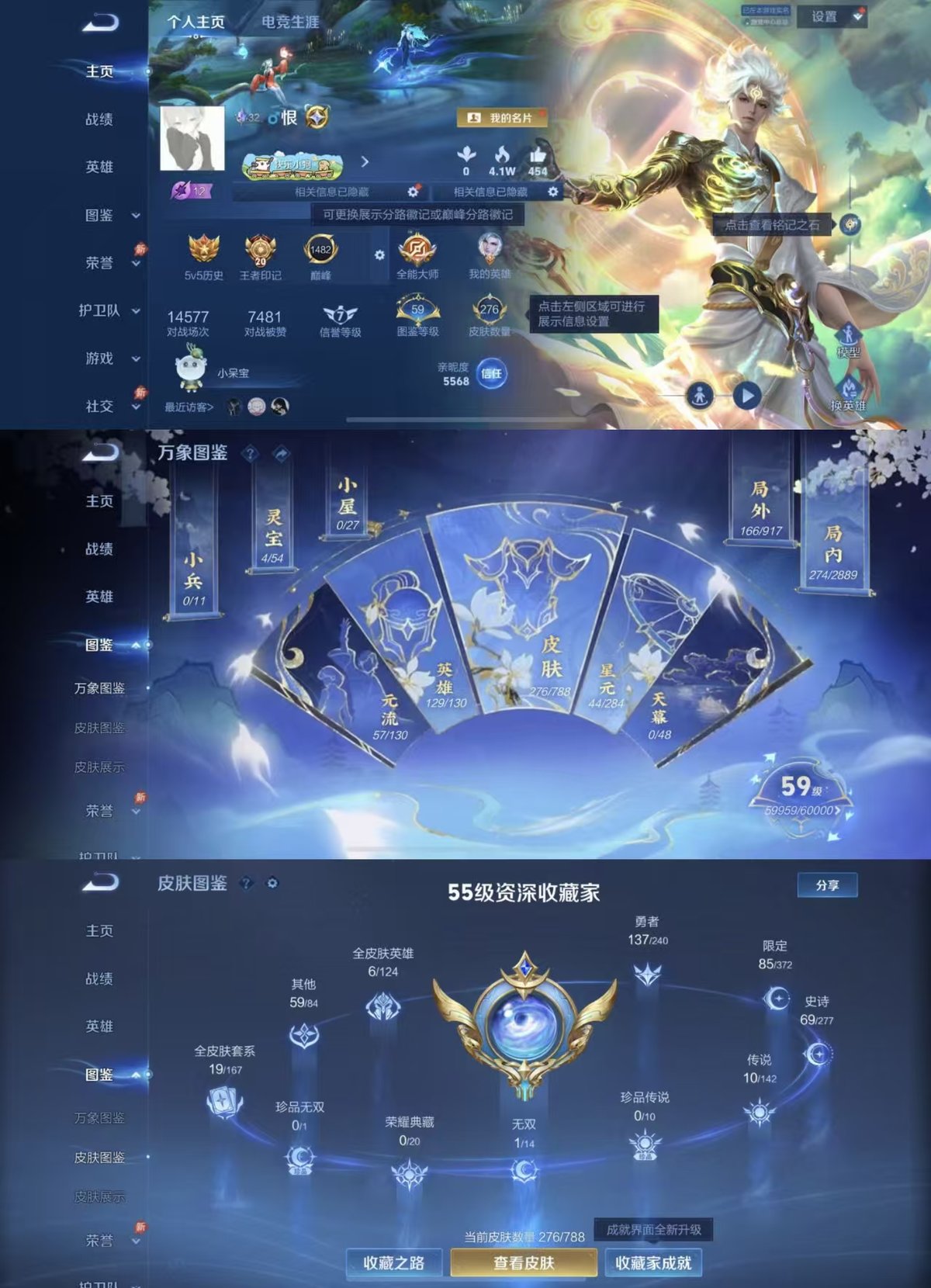 WZCMW4336522王者荣耀账号详情图6