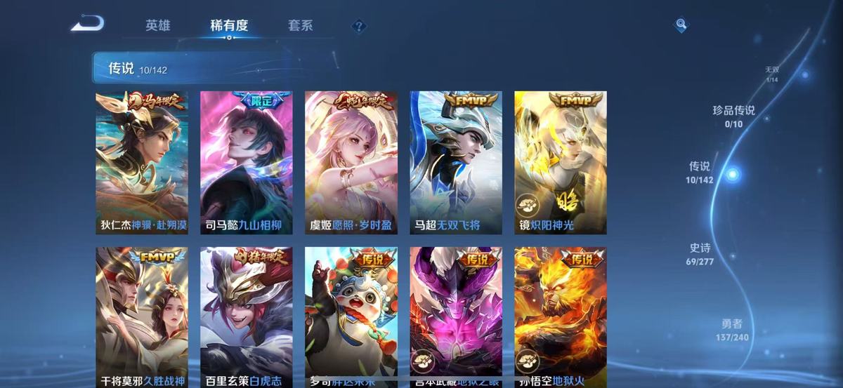 WZCMW4336522王者荣耀账号详情图3