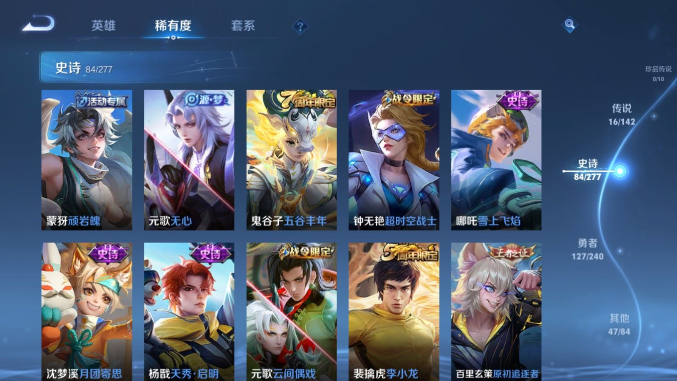 WZQM4321963王者荣耀账号详情图12