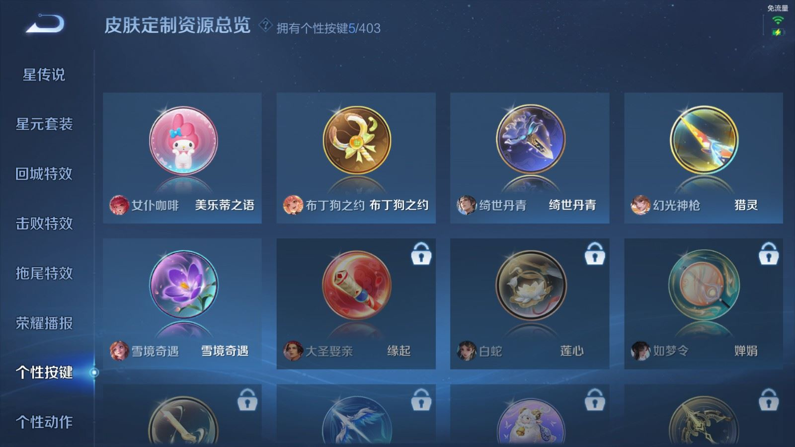 WZQM4321963王者荣耀账号详情图20