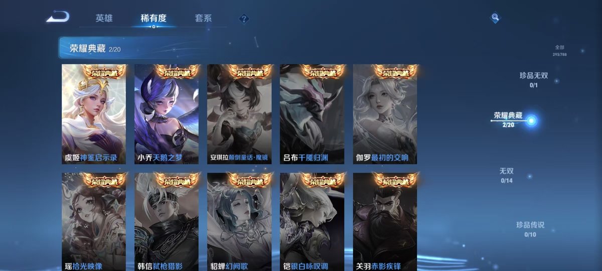 WZCMW4336524王者荣耀账号详情图2