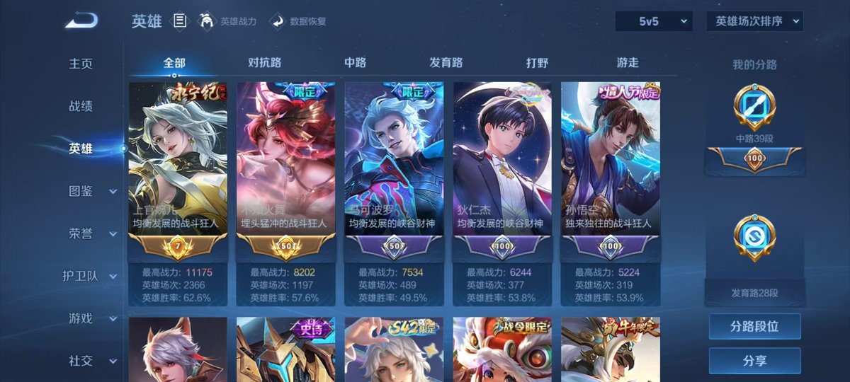WZCMW4336524王者荣耀账号详情图3