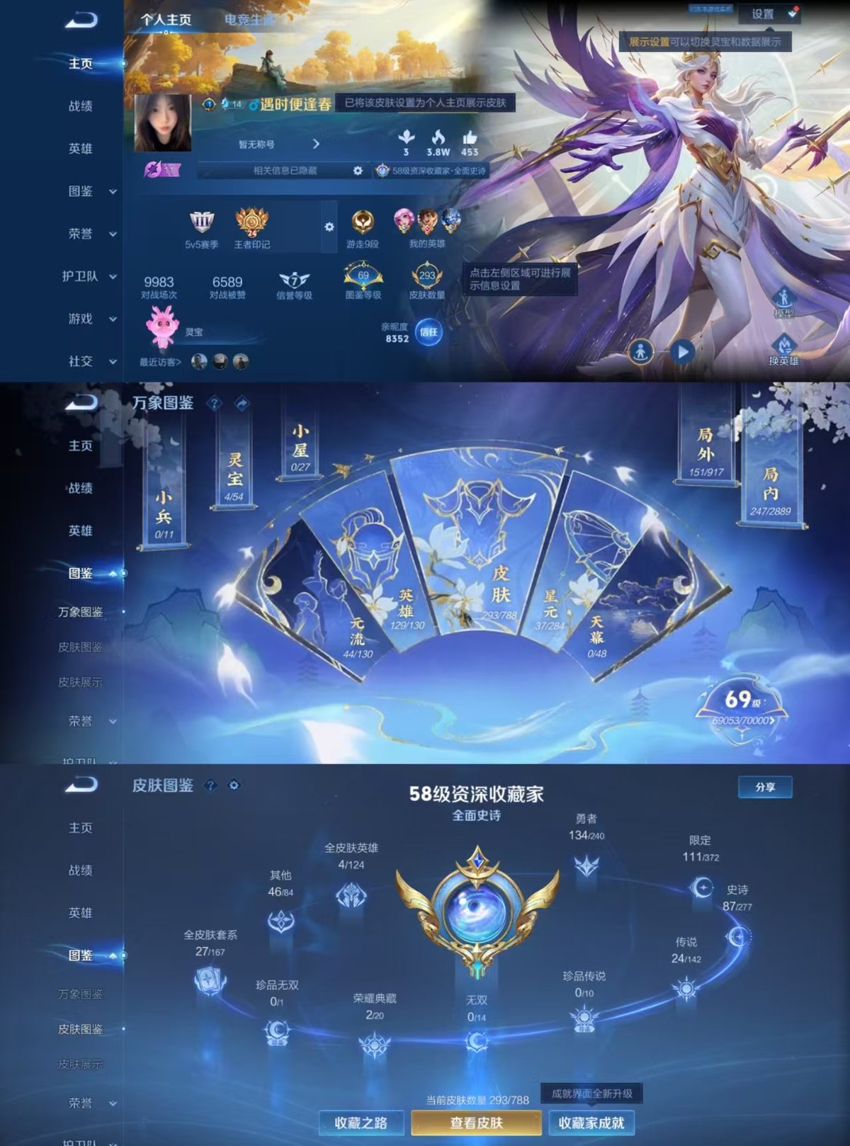WZCMW4336524王者荣耀账号详情图7
