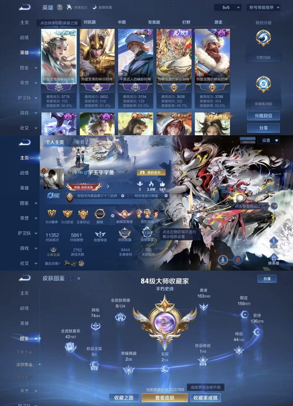 WZCMW4336530王者荣耀账号详情图12
