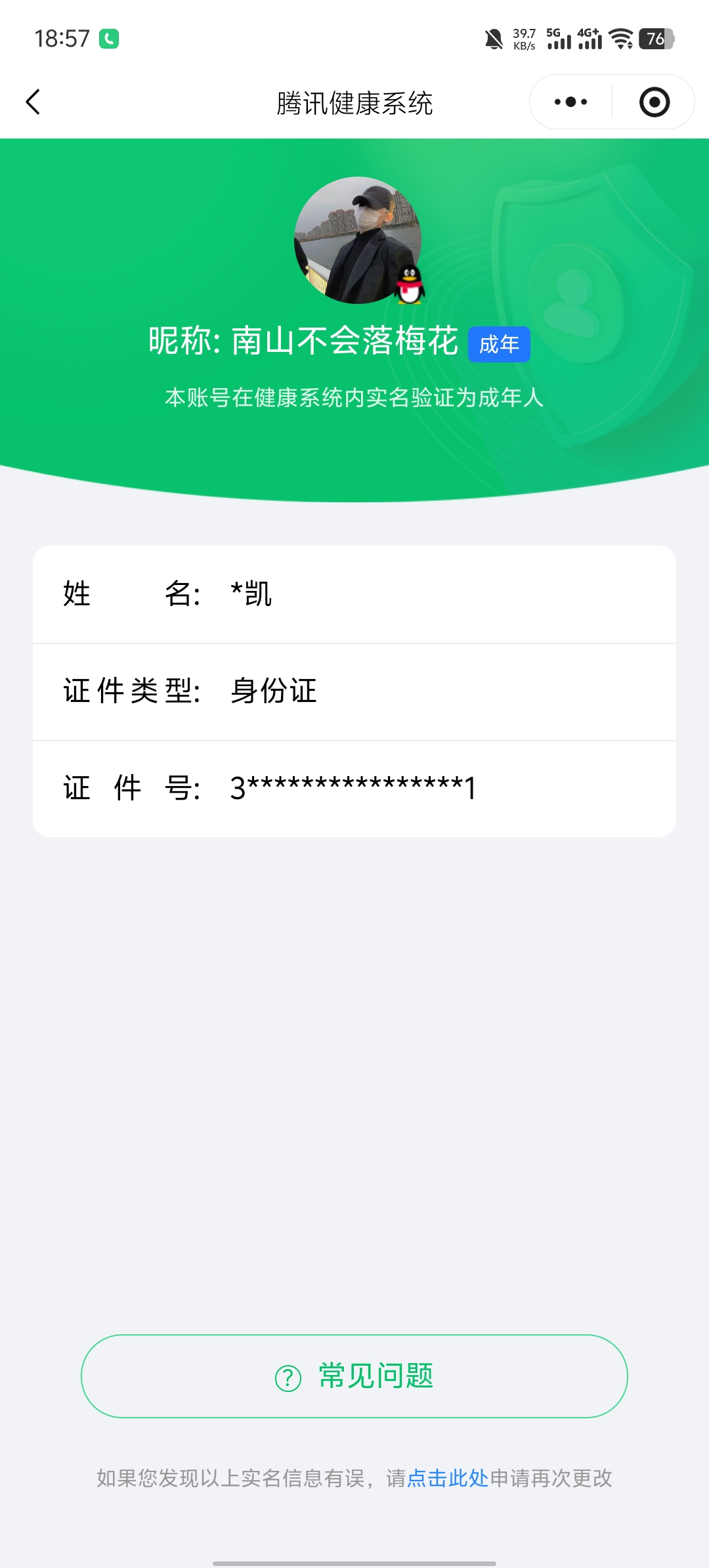 CFMCW429608枪战王者账号详情图11