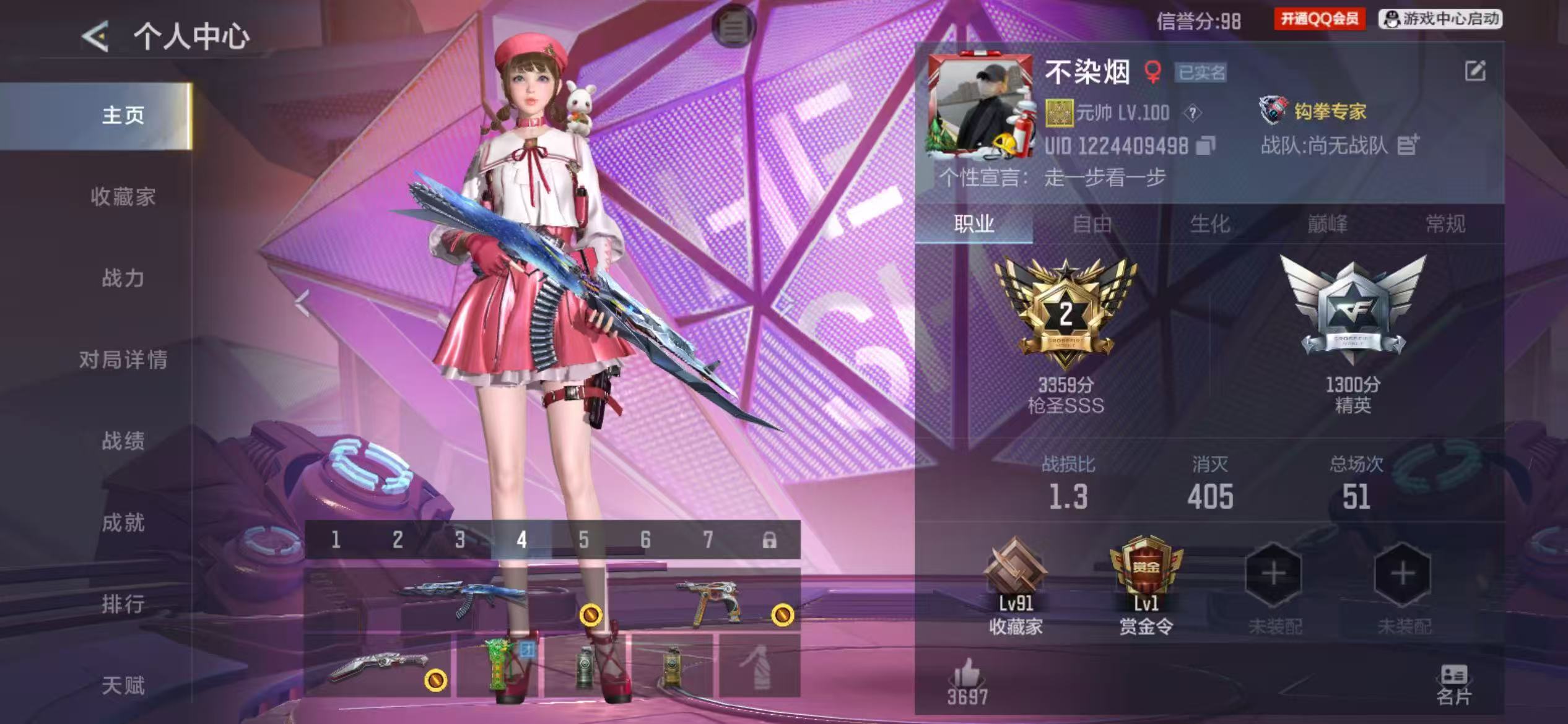 CFMCW429608枪战王者账号详情图10