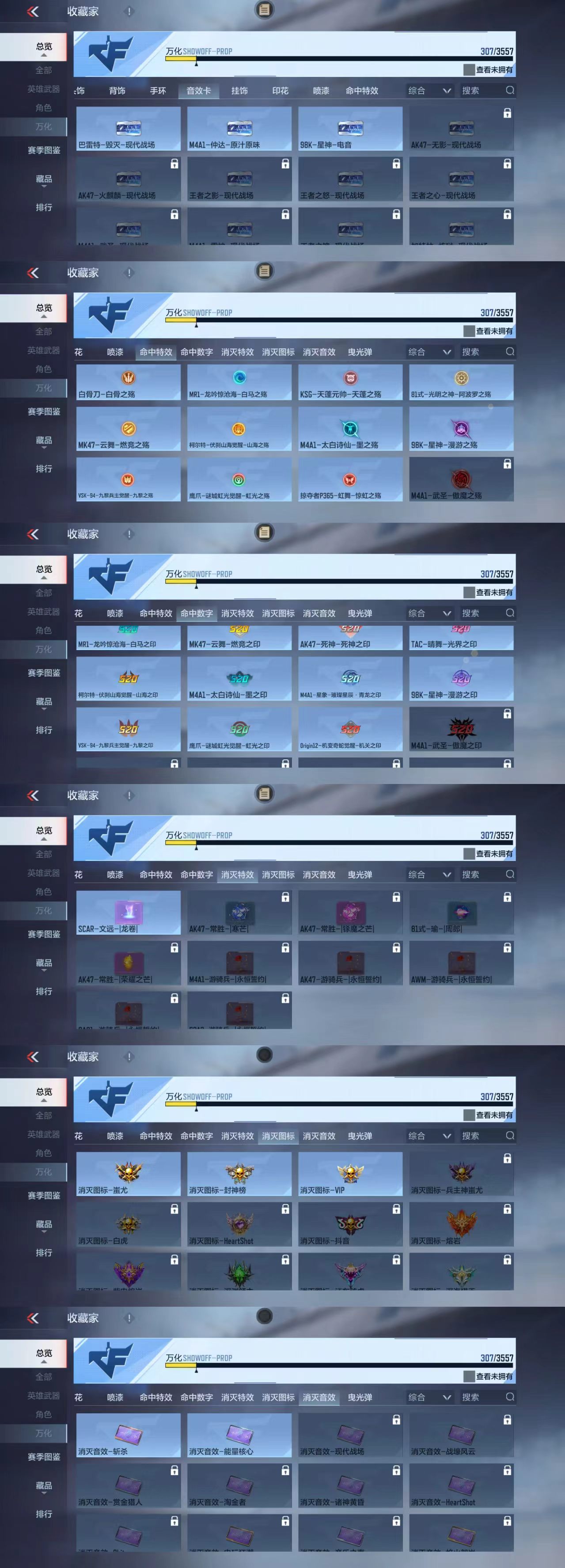 CFMCW429608枪战王者账号详情图7