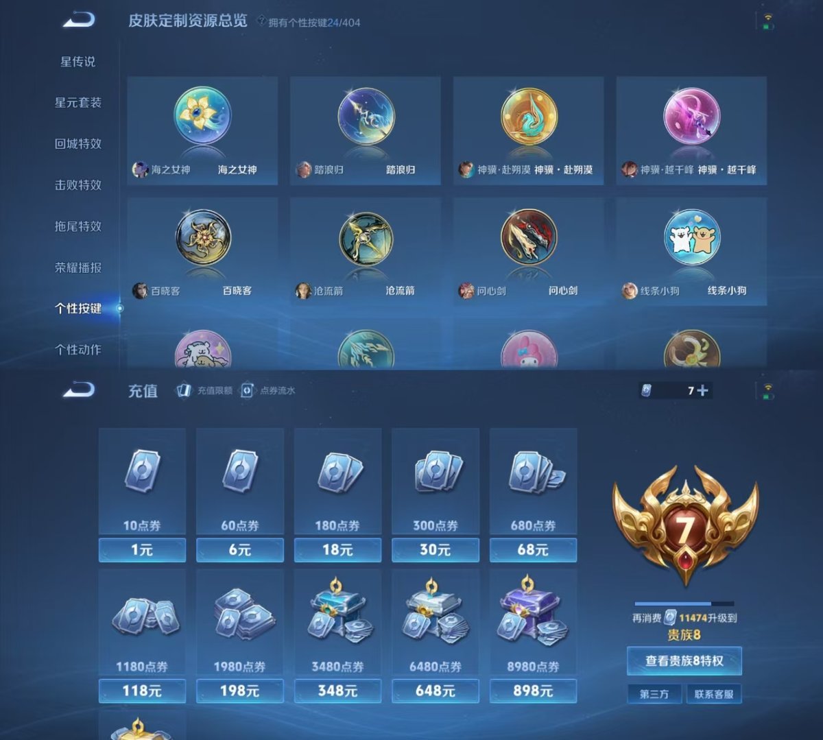 WZCMW4336540王者荣耀账号详情图5