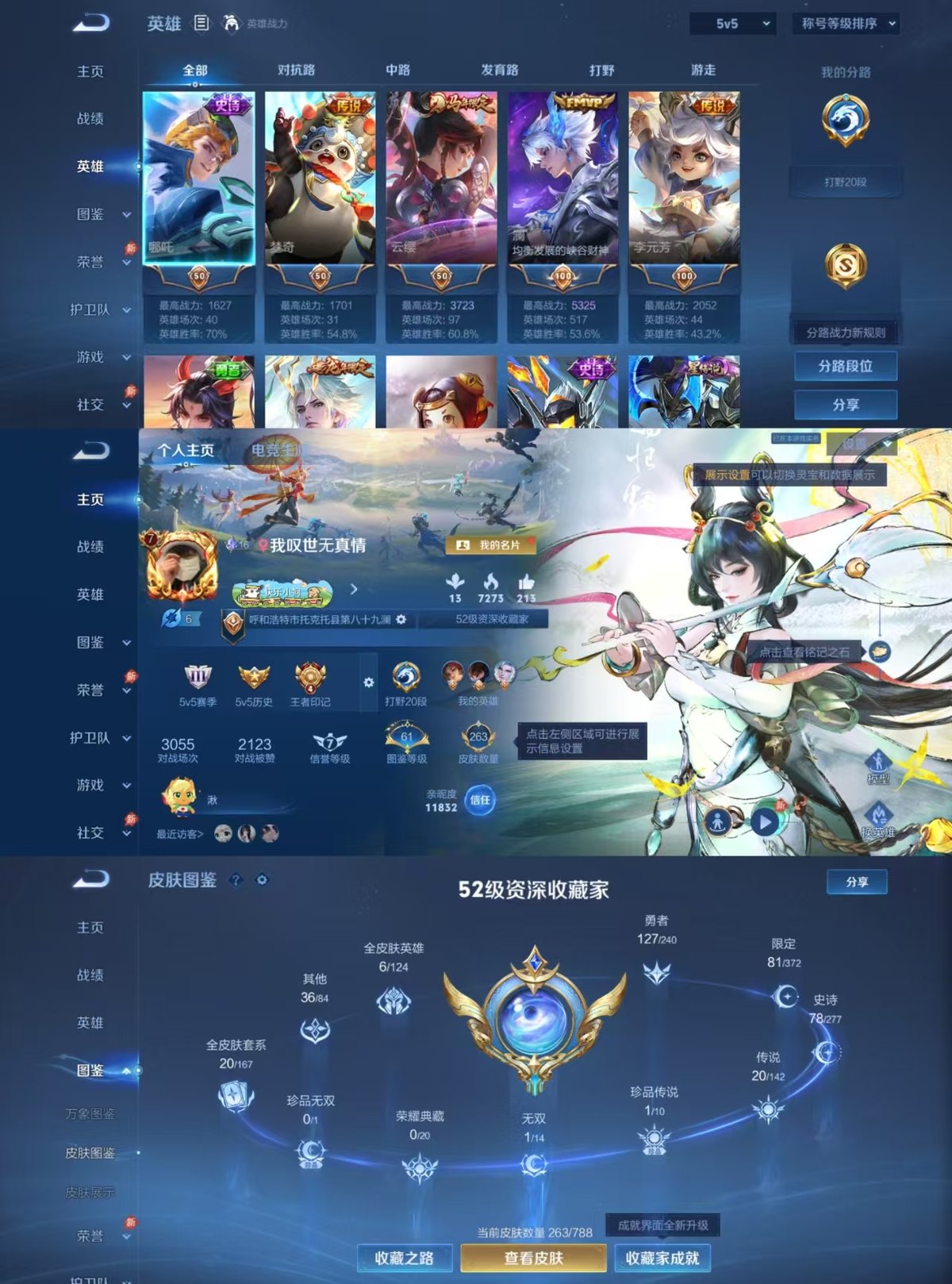 WZCMW4336540王者荣耀账号详情图7