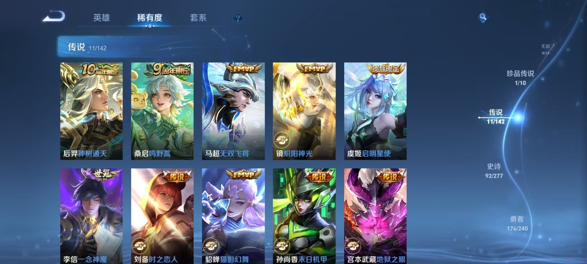 WZCMW4336541王者荣耀账号详情图2