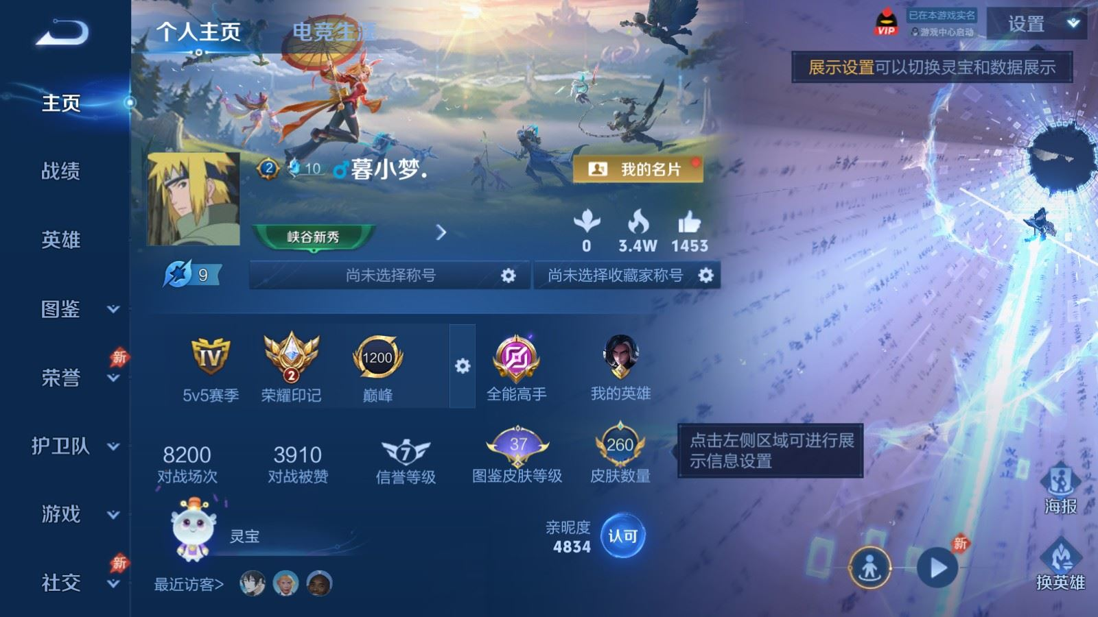 WZQM4318151王者荣耀账号详情图4