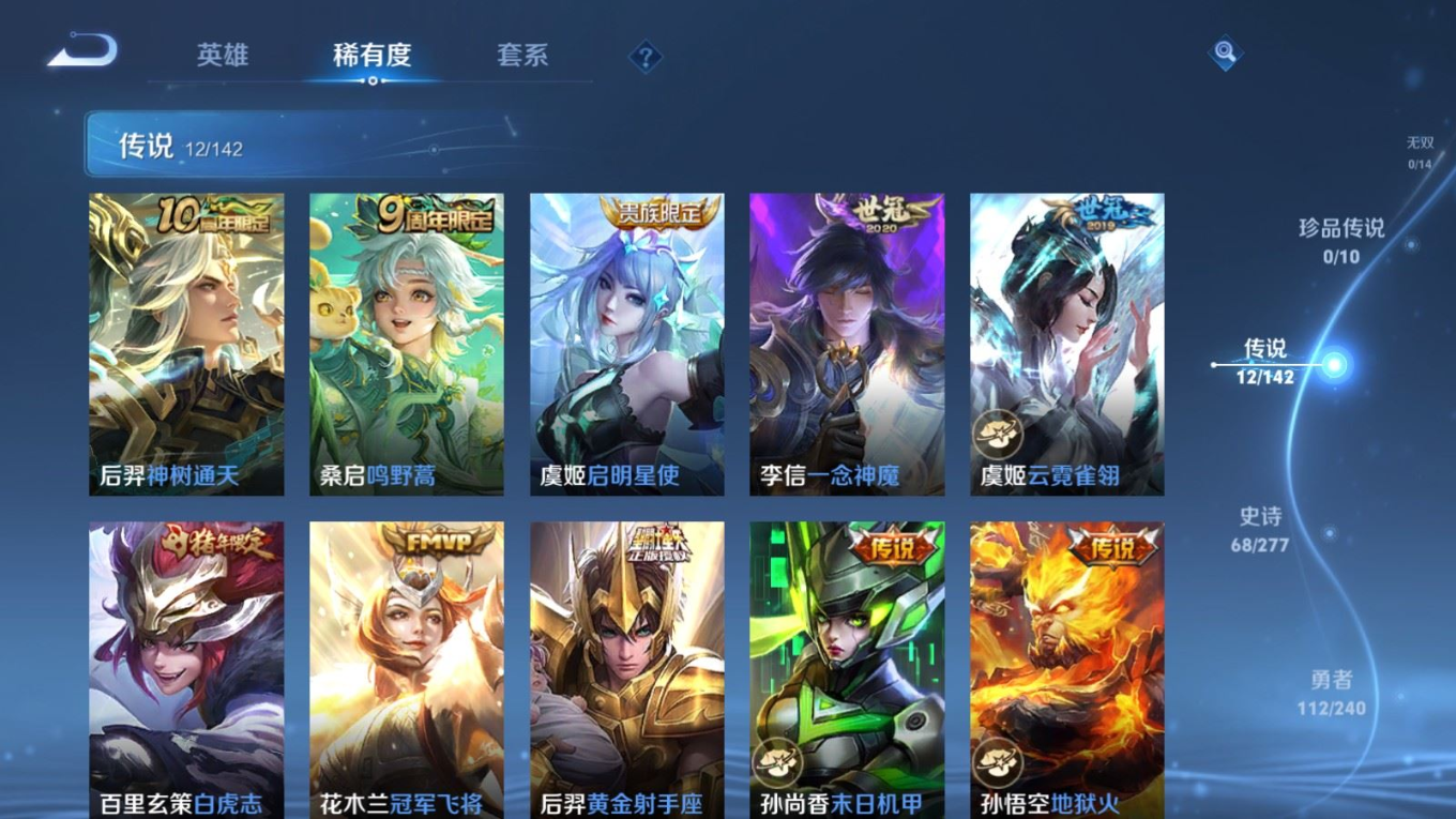 WZQM4318151王者荣耀账号详情图8