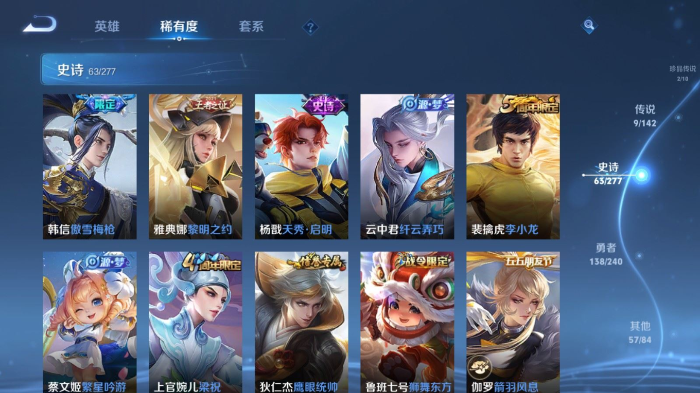 WZQM4318432王者荣耀账号详情图11