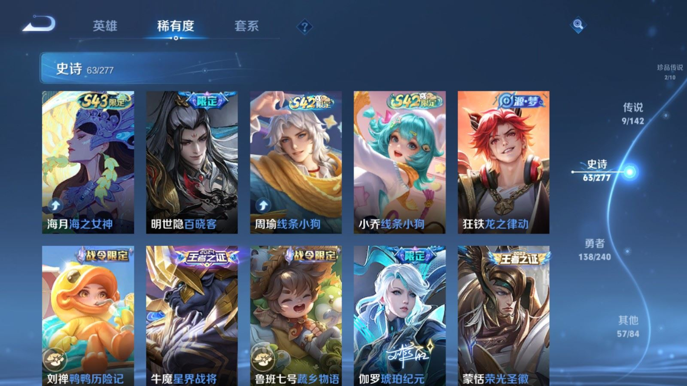 WZQM4318432王者荣耀账号详情图10