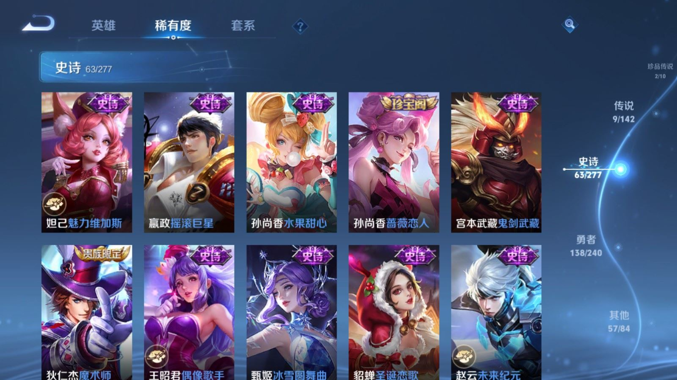 WZQM4318432王者荣耀账号详情图14