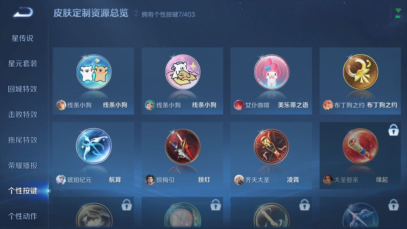 WZQM4318432王者荣耀账号详情图18