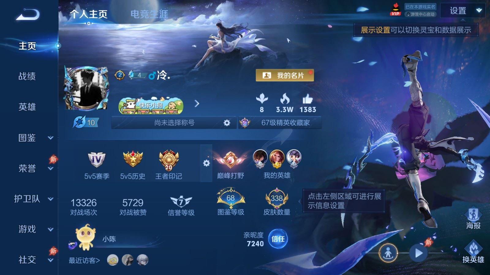 WZQM4318690王者荣耀账号详情图4