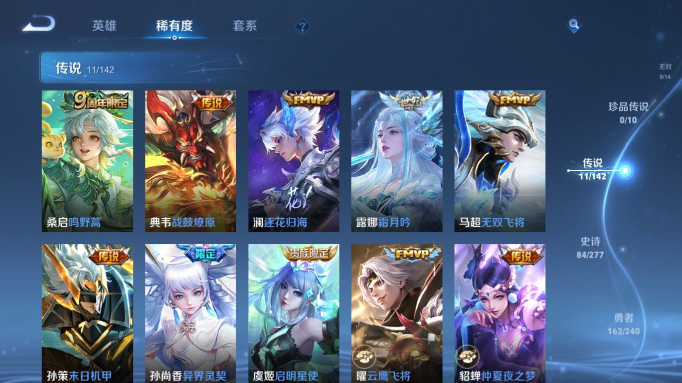 WZQM4318690王者荣耀账号详情图8