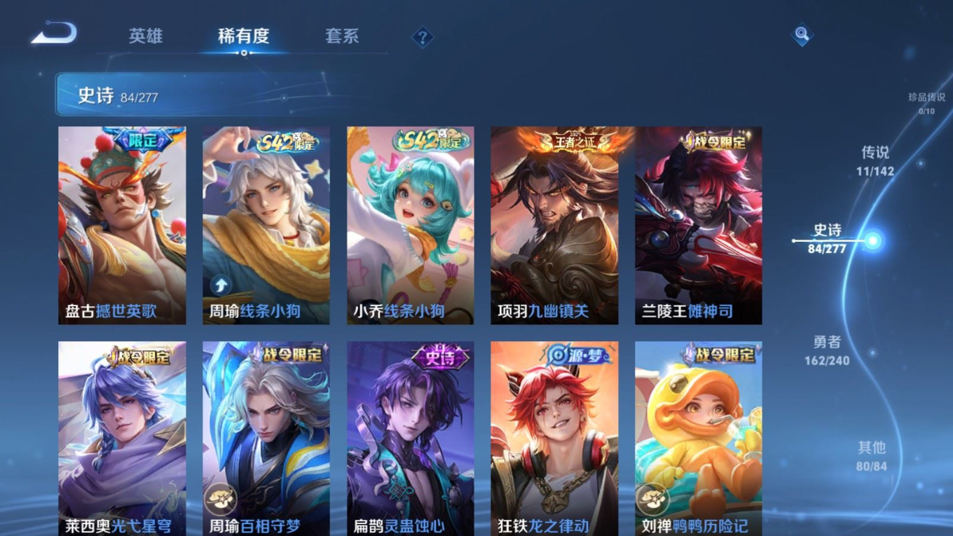 WZQM4318690王者荣耀账号详情图10