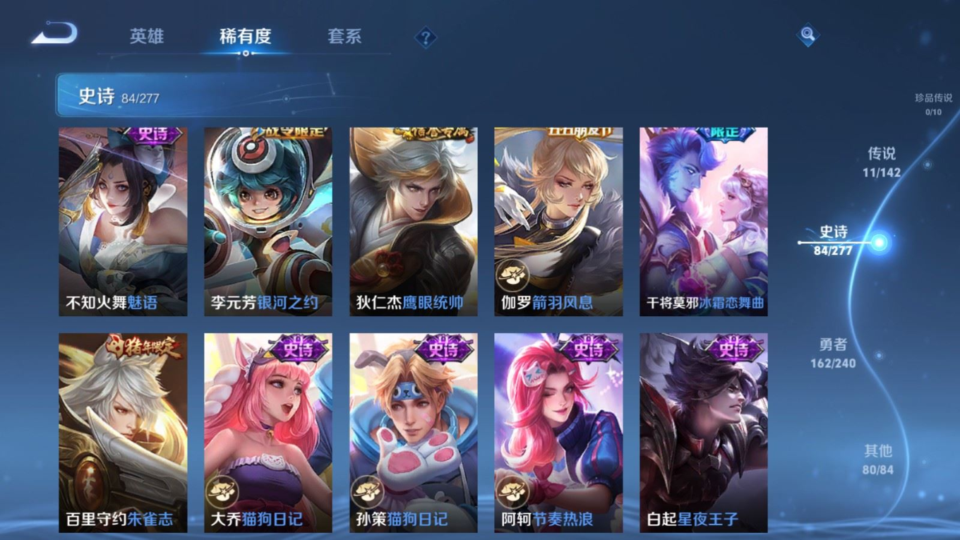 WZQM4318690王者荣耀账号详情图14