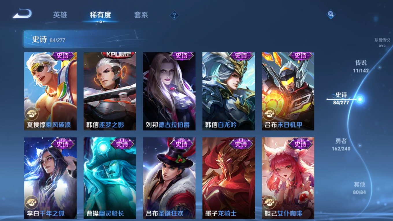 WZQM4318690王者荣耀账号详情图16