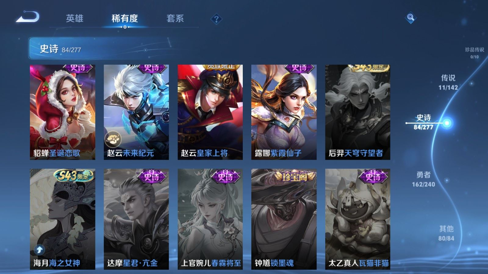 WZQM4318690王者荣耀账号详情图17