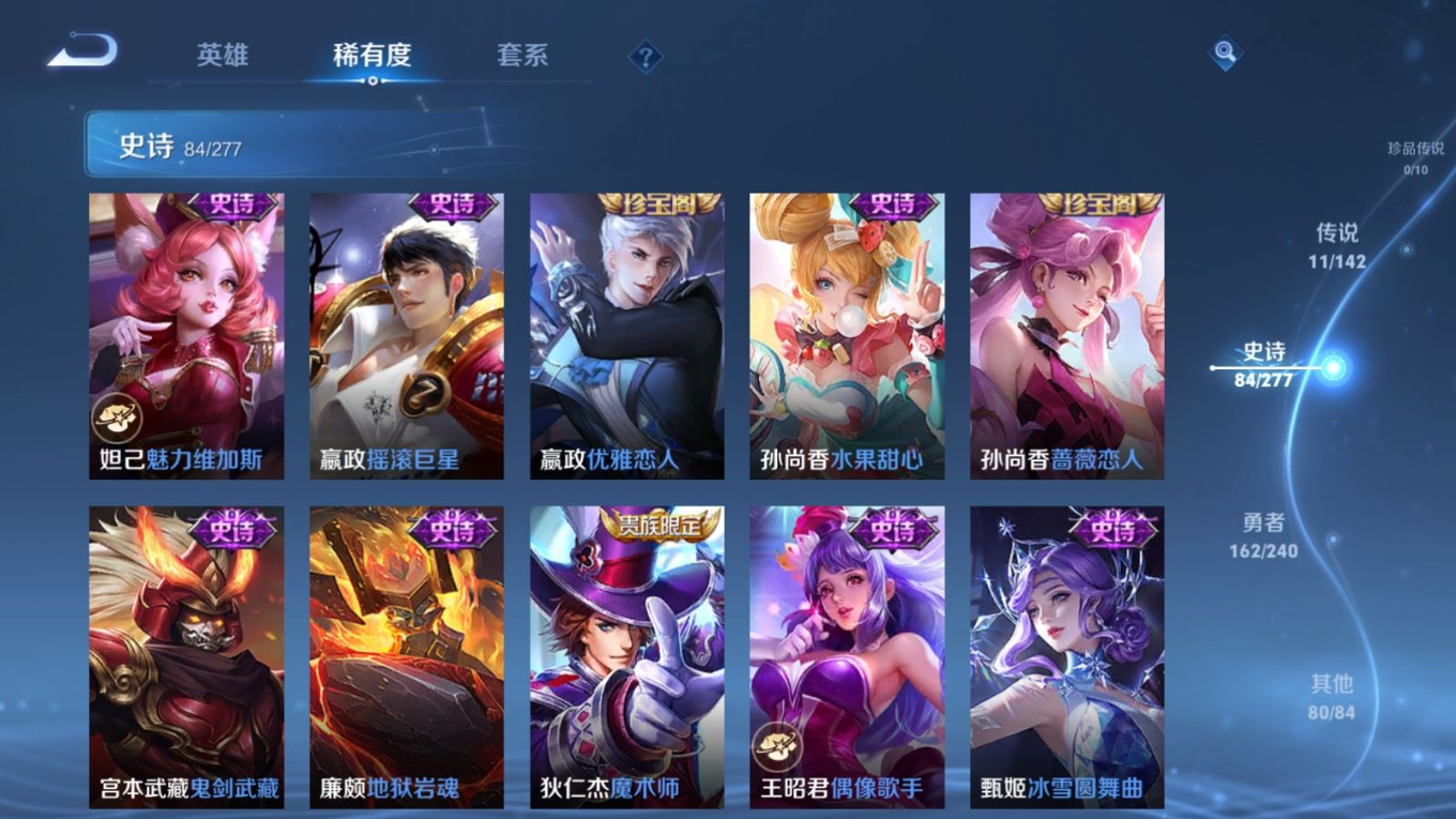 WZQM4318690王者荣耀账号详情图18