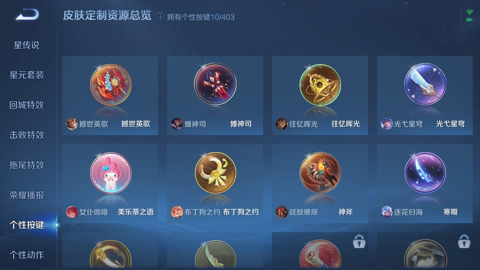 WZQM4318690王者荣耀账号详情图20