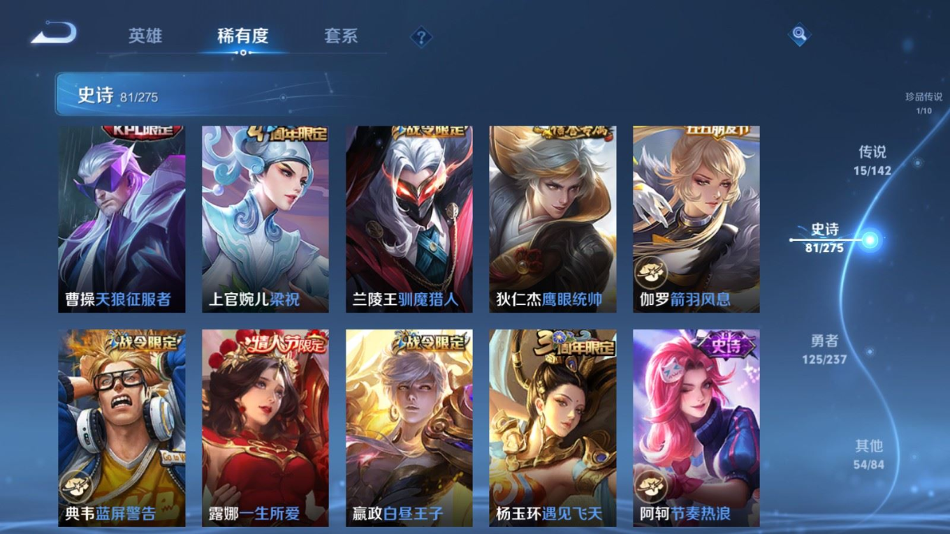 WZQM4321958王者荣耀账号详情图16