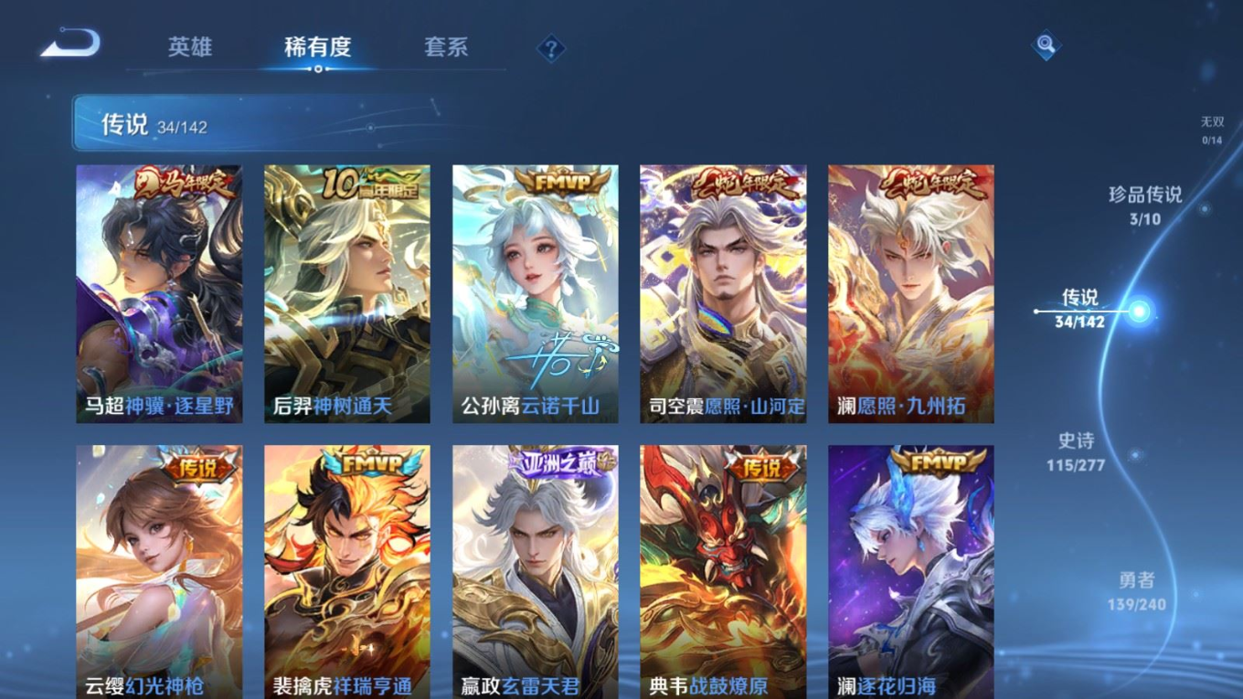 WZQM4328879王者荣耀账号详情图8