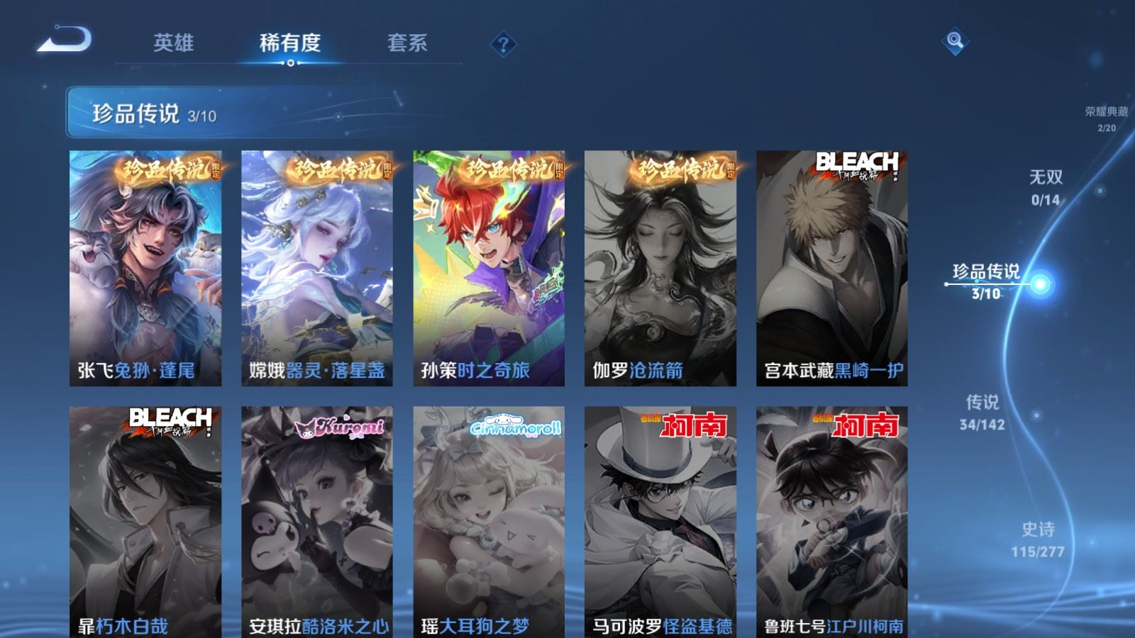 WZQM4328879王者荣耀账号详情图12