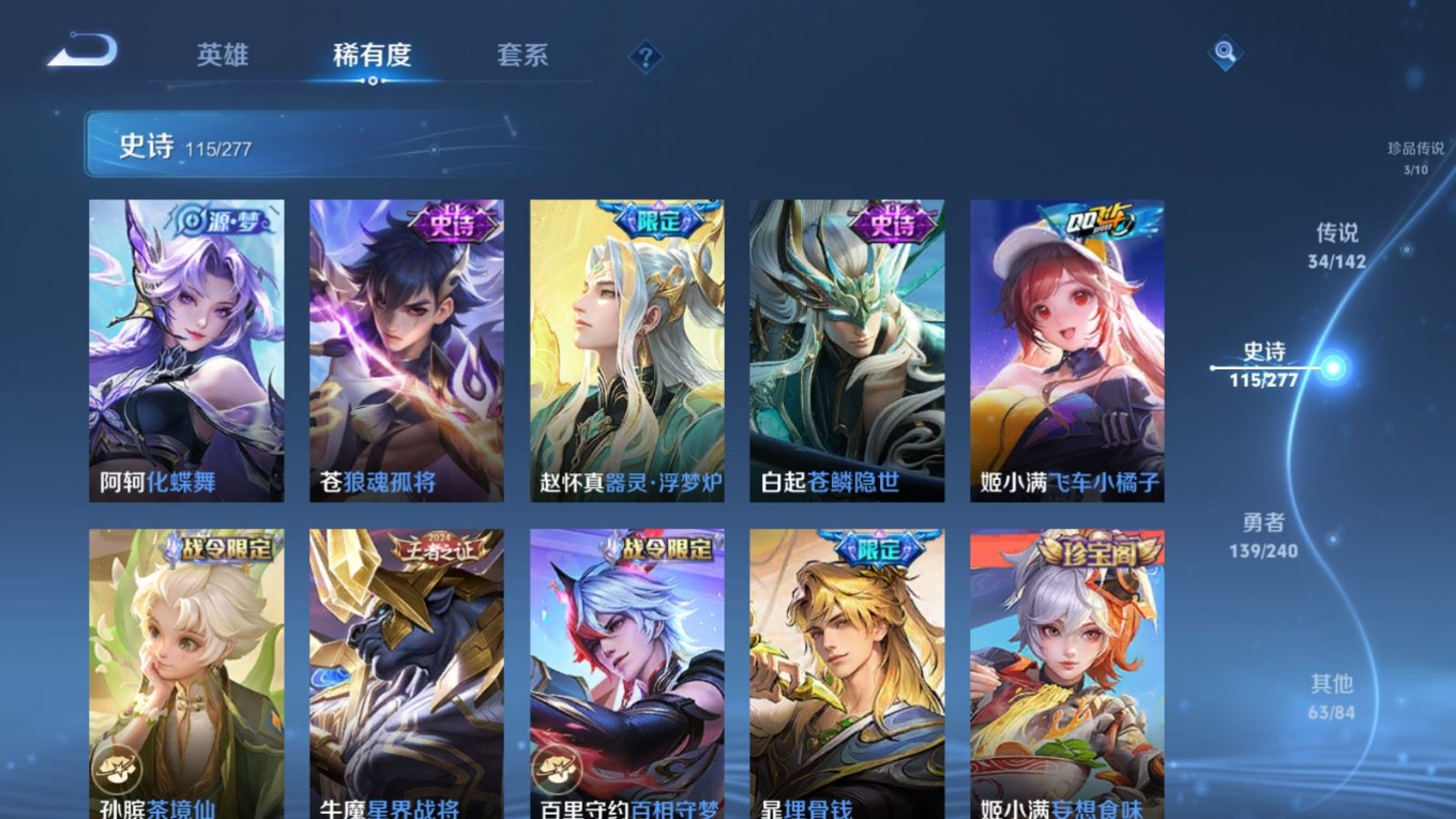 WZQM4328879王者荣耀账号详情图14