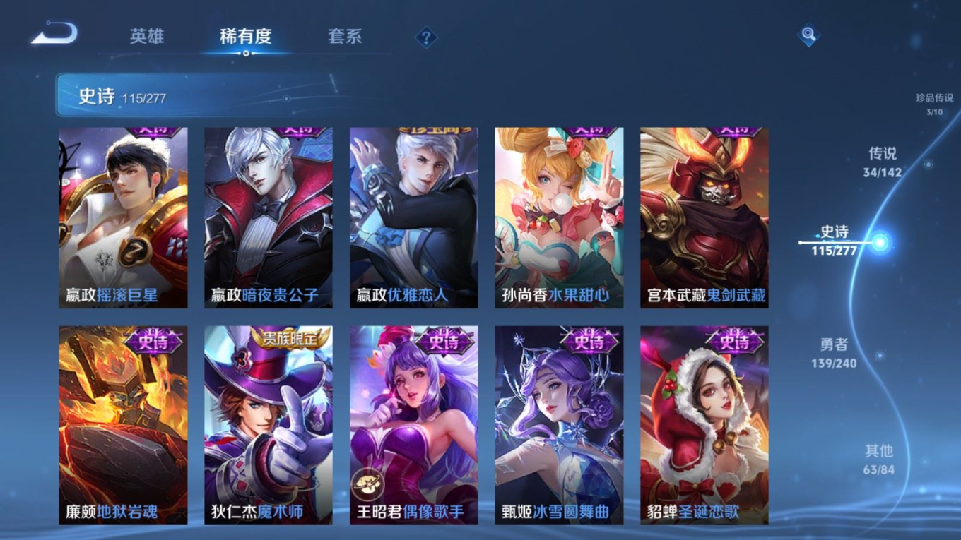 WZQM4328879王者荣耀账号详情图25