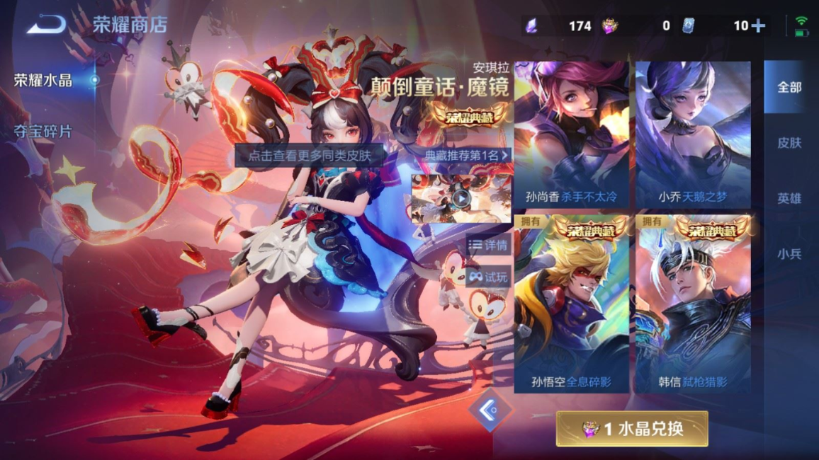 WZQM4328879王者荣耀账号详情图29